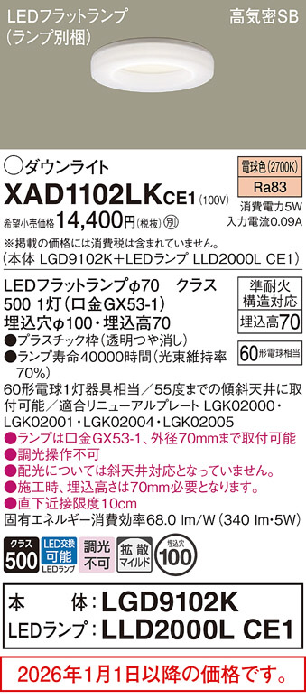XAD1102LKCE1