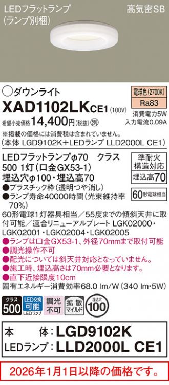 XAD1102LKCE1