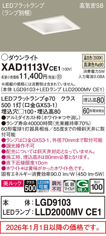 XAD1113VCE1