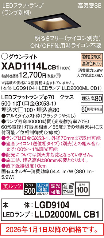 XAD1114LCB1
