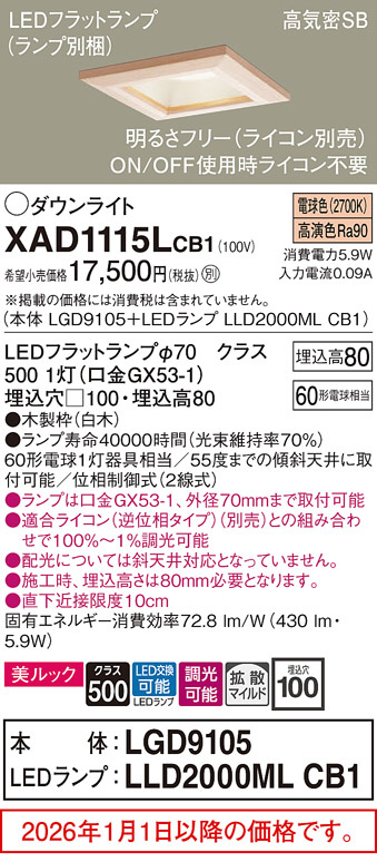 XAD1115LCB1