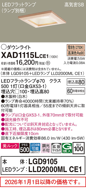 XAD1115LCE1