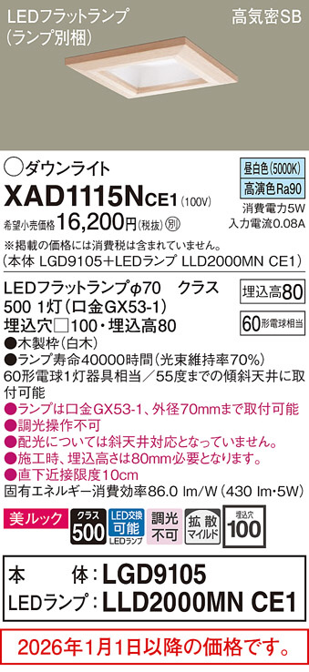 XAD1115NCE1