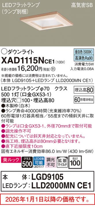 XAD1115NCE1