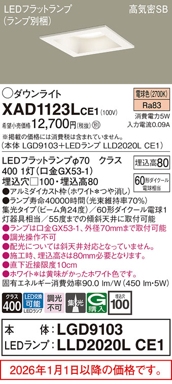 XAD1123LCE1