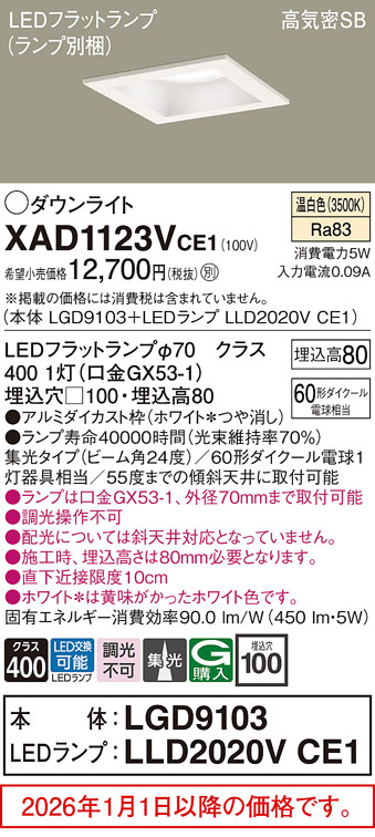 XAD1123VCE1