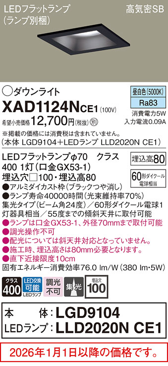 XAD1124NCE1