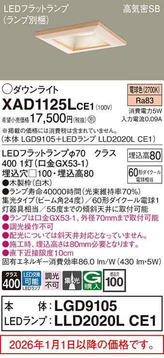 XAD1125LCE1