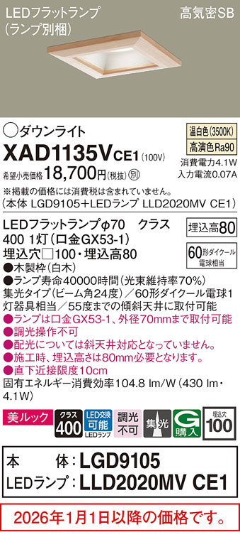 XAD1135VCE1