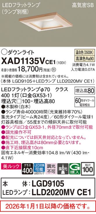 XAD1135VCE1