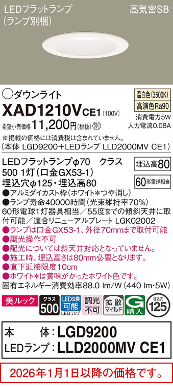 XAD1210VCE1