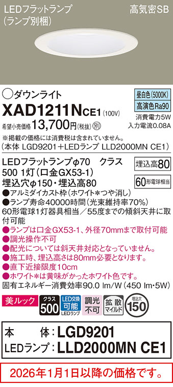XAD1211NCE1