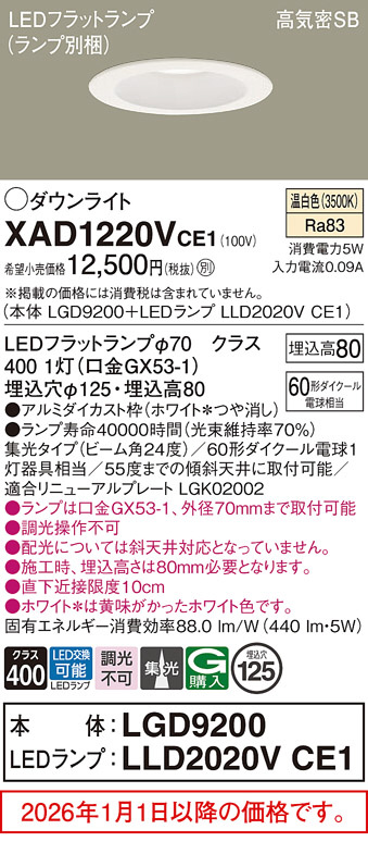 XAD1220VCE1