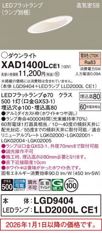 XAD1400LCE1