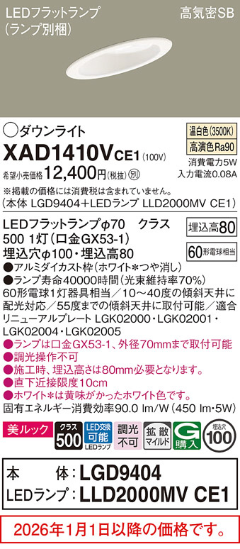 XAD1410VCE1