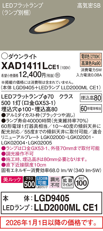 XAD1411LCE1