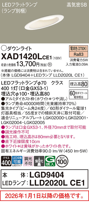 XAD1420LCE1