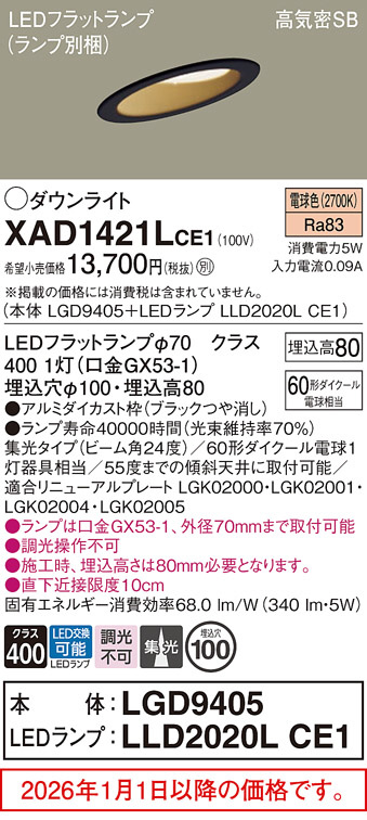 XAD1421LCE1