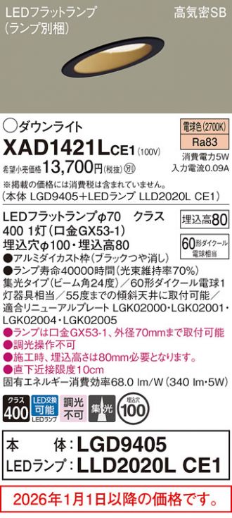 XAD1421LCE1