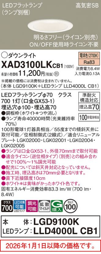 Panasonic(パナソニック) ダウンライト 激安販売 照明のブライト