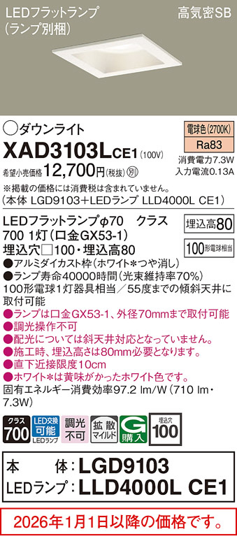 XAD3103LCE1