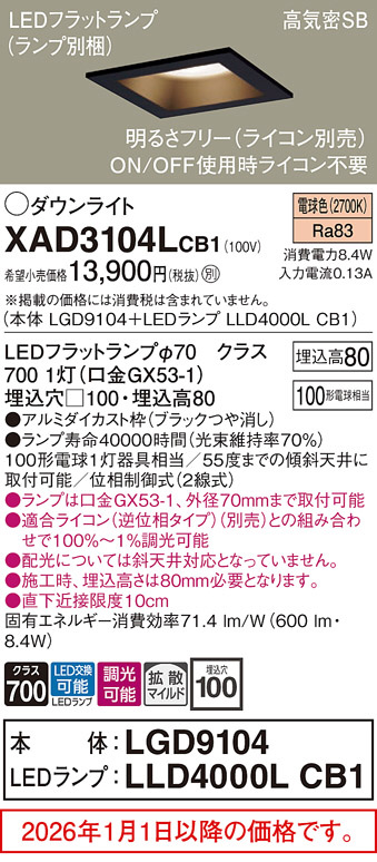 XAD3104LCB1