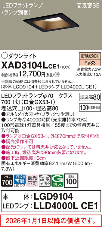 XAD3104LCE1