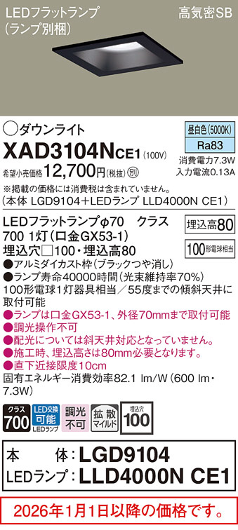 XAD3104NCE1