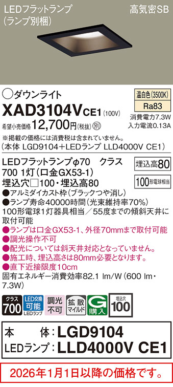 XAD3104VCE1