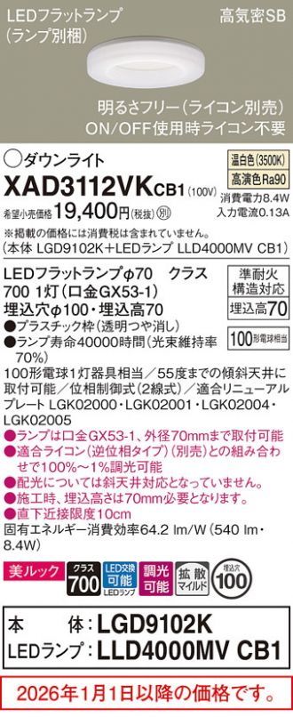 XAD3112VKCB1