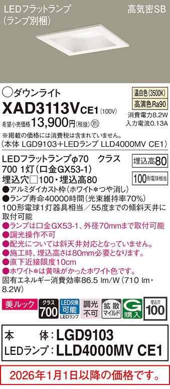 XAD3113VCE1
