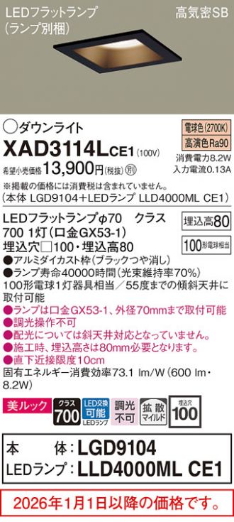 XAD3114LCE1