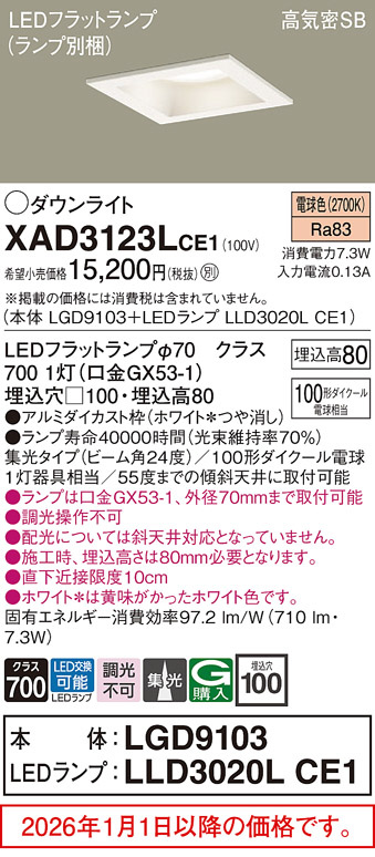 XAD3123LCE1