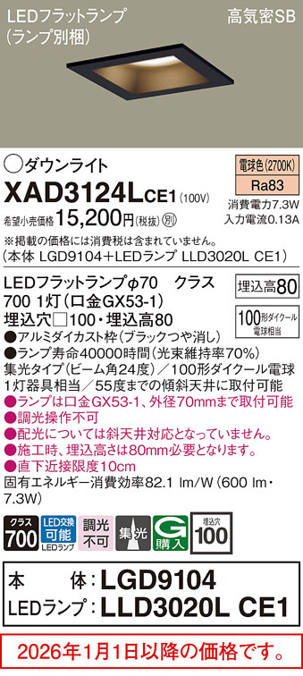 XAD3124LCE1