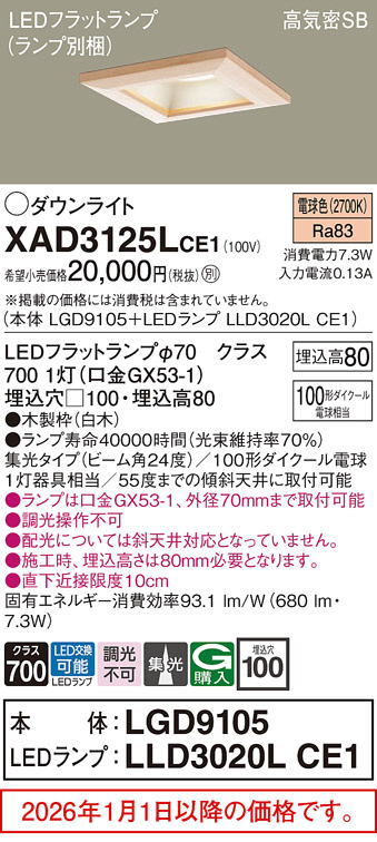 XAD3125LCE1