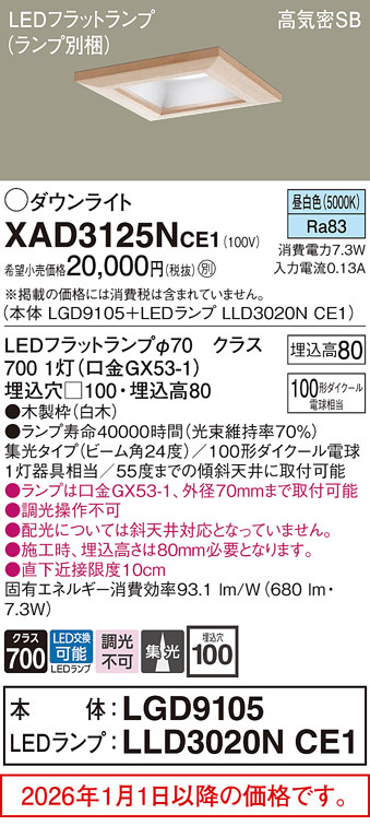 XAD3125NCE1