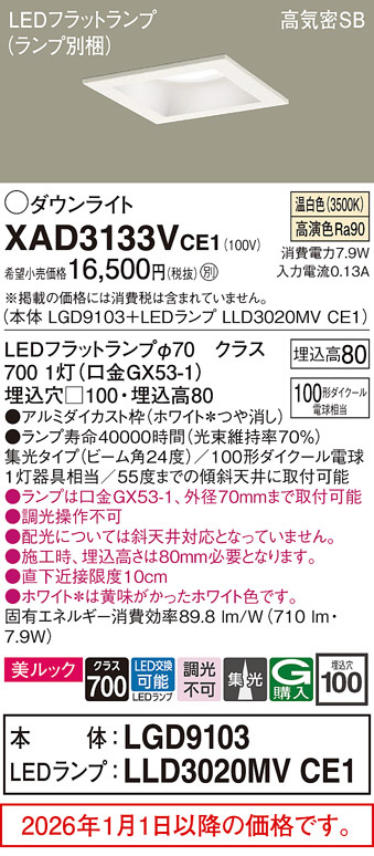 XAD3133VCE1