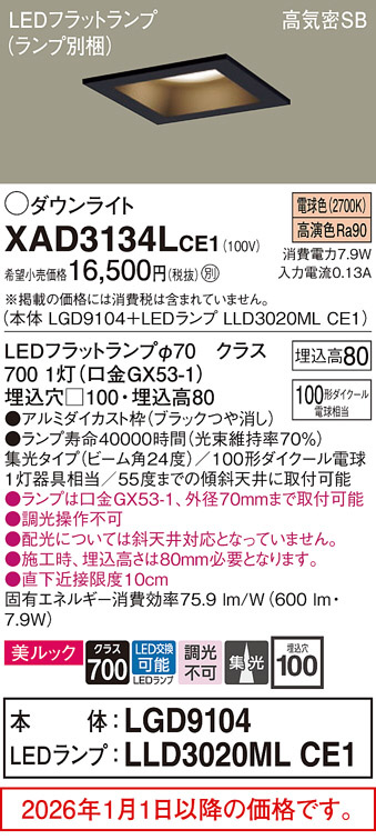 XAD3134LCE1