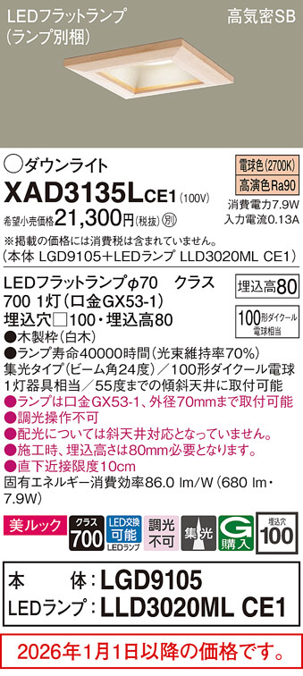 XAD3135LCE1
