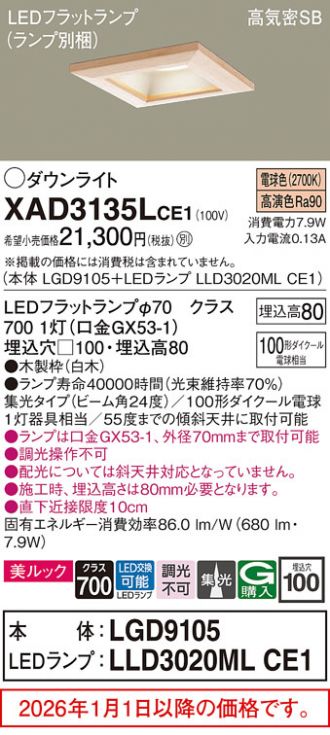 XAD3135LCE1