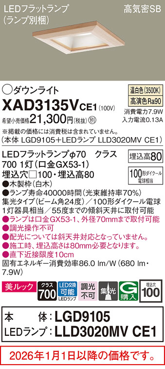 XAD3135VCE1