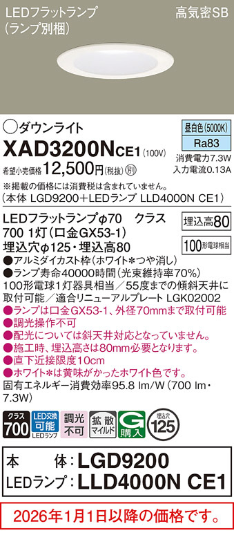 XAD3200NCE1