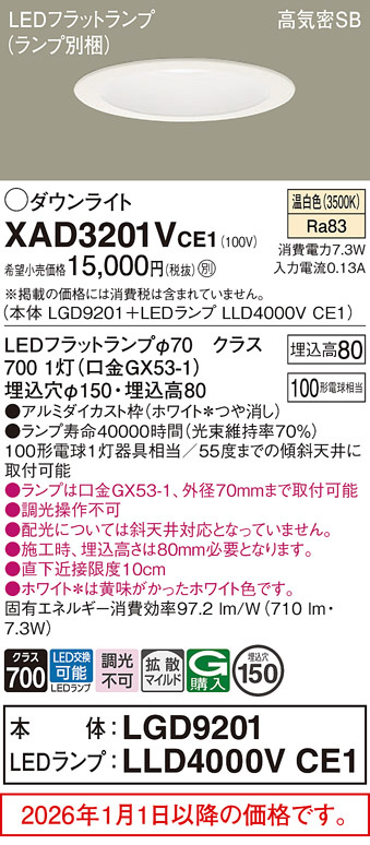 XAD3201VCE1