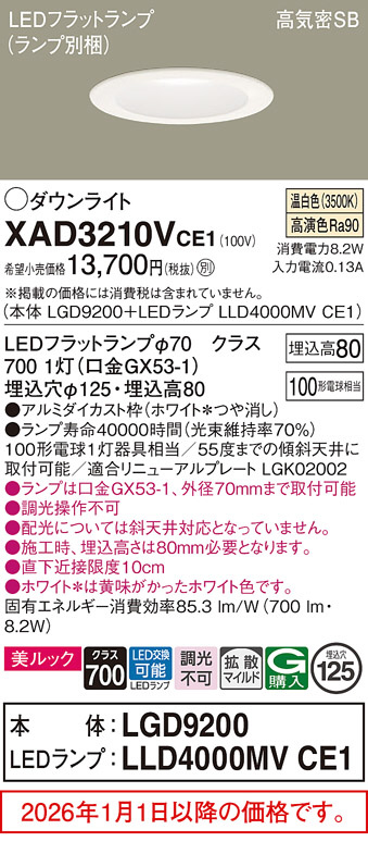 XAD3210VCE1