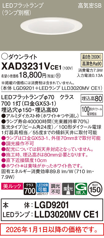 XAD3231VCE1