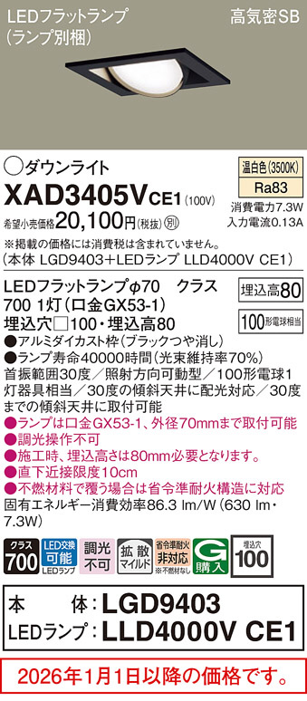 XAD3405VCE1