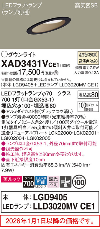 XAD3431VCE1