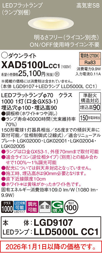 XAD5100LCC1