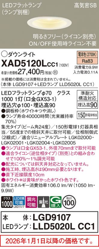 XAD5120LCC1