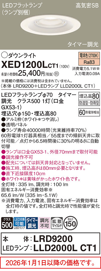 XED1200LCT1